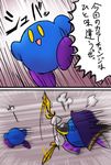  alternate_color anger_vein cape comic kirby kirby_(series) meta_knight motion_lines no_humans reironsenzai running super_smash_bros. sword translated weapon yellow_eyes 