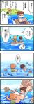  4koma alex? boat comic highres minecraft multiple_boys sailing steve? translation_request water watercraft yasumono 