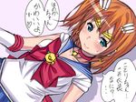  bishoujo_senshi_sailor_moon blue_eyes blue_sailor_collar blush bow brown_hair choker cosplay dutch_angle earrings elbow_gloves gloves jewelry kousaka_honoka love_live! love_live!_school_idol_project natsumyun one_side_up red_bow red_choker sailor_collar sailor_moon sailor_moon_(cosplay) sailor_senshi_uniform short_hair solo sweatdrop tiara translated white_gloves 