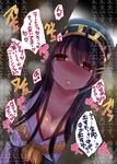 black_hair blush brown_eyes commentary_request empty_eyes hairband haruna_(kantai_collection) japanese_clothes kantai_collection long_hair looking_at_viewer nontraditional_miko solo translated usubeni_sakurako wall_of_text yandere 