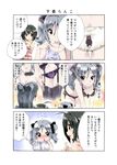  all_fours animal_print bear_panties bear_print black_bra black_panties bow bow_bra bow_panties bra comic dressing drill_hair flying_sweatdrops hair_intakes idolmaster idolmaster_cinderella_girls kanzaki_ranko kohinata_miho kuroi_mimei lace lace-trimmed_panties looking_at_viewer multiple_girls panties print_panties purple_panties red_eyes side-tie_panties translation_request twintails underwear underwear_only white_panties 