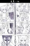  gon-san gon_freecss greyscale hunter_x_hunter killua_zoldyck komugi_(hunter_x_hunter) menthuthuyoupi meruem monochrome multiple_boys multiple_girls neferpitou shaiapouf translated watarui 