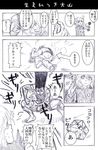  3boys comic dice dragon_ball gon-san gon_freecss greyscale hisoka_(hunter_x_hunter) hunter_x_hunter monochrome multiple_boys neferpitou shaiapouf translated watarui yamcha_pose 