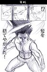  comic genthru gon-san gon_freecss greyscale hunter_x_hunter monochrome multiple_boys translated watarui 