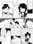  1girl ^_^ admiral_(kantai_collection) closed_eyes comic deco_(geigeki_honey) finger_to_cheek flying_sweatdrops greyscale grin highres hug kantai_collection military military_uniform miyuki_(kantai_collection) monochrome naval_uniform neckerchief sailor_collar school_uniform serafuku short_hair smile translated uniform 