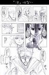  5boys bara_(hunter_x_hunter) comic genthru gon-san gon_freecss greyscale hunter_x_hunter menthuthuyoupi monochrome multiple_boys neferpitou sub_(hunter_x_hunter) translated watarui 