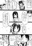  2girls admiral_(kantai_collection) akagi_(kantai_collection) comic greyscale hat japanese_clothes kantai_collection katakata_unko long_hair military military_uniform monochrome multiple_girls nagato_(kantai_collection) naval_uniform peaked_cap translation_request uniform 