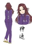  brown_eyes brown_hair clothes_writing from_behind jintsuu_(kantai_collection) kantai_collection long_hair looking_at_viewer open_mouth profile sandals solo track_suit translated yanagida_fumita 