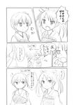  &gt;_&lt; bullying closed_eyes comic greyscale highres japanese_clothes kaga_(kantai_collection) kantai_collection kotatsu_(dearbit) long_hair monochrome multiple_girls muneate side_ponytail translated twintails younger zuikaku_(kantai_collection) 