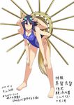  animal_ears artist_name barefoot black_hair competition_swimsuit fox_ears fox_tail full_body kuromon leaning_forward long_hair multiple_arms one-piece_swimsuit original red_eyes solo swimsuit tail translated 