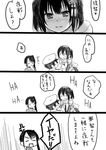  2girls 4koma admiral_(kantai_collection) anger_vein comic greyscale hat kantai_collection katakata_unko long_hair military military_uniform monochrome multiple_girls nachi_(kantai_collection) naval_uniform peaked_cap sendai_(kantai_collection) short_hair side_ponytail translated two_side_up uniform |_| 