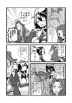  black_hair comic curry drooling female_admiral_(kantai_collection) food gloves greyscale hat headgear highres jintsuu_(kantai_collection) kantai_collection long_hair military military_uniform monochrome multiple_girls nagato_(kantai_collection) naval_uniform peaked_cap shousetsu spoon translation_request uniform wall_slam 