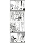  2boys 4koma :3 ? agent_legend bkub comic dragon drooling eyewear_on_head greyscale hair_ribbon labcoat marimony_manumonica mission_impossible_(bkub) monochrome multiple_boys parody professor_monnord ribbon simple_background sunglasses translated two-tone_background yuu-gi-ou 