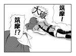  chikuma_(kantai_collection) comic greyscale hair_ribbon kantai_collection long_hair lying monochrome multiple_girls ribbon shousetsu tone_(kantai_collection) translated twintails 