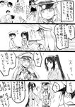  6+girls admiral_(kantai_collection) akagi_(kantai_collection) bismarck_(kantai_collection) comic greyscale hat japanese_clothes kako_(kantai_collection) kantai_collection katakata_unko long_hair military military_uniform monochrome multiple_girls muneate nachi_(kantai_collection) naval_uniform peaked_cap shimakaze_(kantai_collection) side_ponytail skirt skirt_lift translated uniform yukikaze_(kantai_collection) 