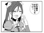  comic greyscale hair_ribbon kantai_collection long_hair monochrome ribbon shousetsu solo tone_(kantai_collection) translated twintails 