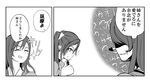  chikuma_(kantai_collection) comic drooling greyscale hair_ribbon kantai_collection long_hair monochrome multiple_girls ribbon shousetsu tone_(kantai_collection) translated twintails 