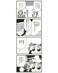  1girl 4koma :3 agent_legend bkub comic eyewear_on_head greyscale hair_over_one_eye hair_ribbon marimony_manumonica mission_impossible_(bkub) monochrome ribbon simple_background sunglasses translated two-tone_background 