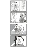  1girl 4koma :3 agent_legend bkub chonmage comic cross_eyed eyewear_on_head greyscale hair_over_one_eye hair_ribbon katana marimony_manumonica mission_impossible_(bkub) monochrome ribbon robot seppuku shoumetsu-kun simple_background suicide sunglasses sweat sword translated trembling twintails two-tone_background weapon 