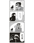  4koma bird bkub black_background business_suit comic eagle eagle_(bkub) formal greyscale hand_on_ear mission_impossible_(bkub) monochrome simple_background suit sunglasses translated two-tone_background 