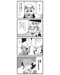  &gt;_&lt; 1boy 1girl 4koma :3 agent_legend bkub blush book closed_eyes comic eyewear_on_head glass greyscale hair_over_one_eye hair_ribbon marimony_manumonica mission_impossible_(bkub) monochrome ribbon simple_background sunglasses translation_request twintails two-tone_background 