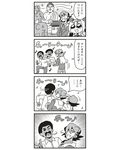  2boys 4koma :3 agent_legend bkub bow buddha cape comic dancing dark_skin elephant eyewear_on_head facial_hair greyscale hair_bow hair_over_one_eye hair_ribbon marimony_manumonica mission_impossible_(bkub) monochrome multiple_boys musical_note mustache necktie one_eye_closed pointing ribbon sidelocks simple_background sparkle stretched_earlobes sunglasses translated turning_head twintails urna 