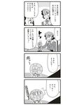  1boy 1girl 4koma agent_legend bkub blush comic cross_eyed greyscale hair_over_one_eye marimony_manumonica mission_impossible_(bkub) monochrome robot shoumetsu-kun sidelocks simple_background sweat sweatdrop table translated two-tone_background 