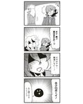  1girl 4koma agent_legend bkub comic greyscale hair_over_one_eye mission_impossible_(bkub) mole monochrome simple_background sweat translated two-tone_background 