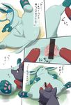  anus blush canine eeveelution female feral fox glaceon mammal nintendo oral pok&eacute;mon pokemon pussy sleeping translated video_games zorua 氷鼠 