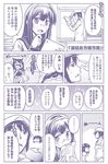  3girls admiral_(kantai_collection) akagi_(kantai_collection) comic glasses hairband japanese_clothes kaga_(kantai_collection) kantai_collection long_hair monochrome multiple_girls ooyodo_(kantai_collection) school_uniform serafuku translation_request utsurogi_angu 