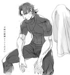  cross cross_necklace fate/stay_night fate_(series) greyscale ido_(nothing679) jewelry kotomine_kirei male_focus monochrome muscle necklace solo translation_request 