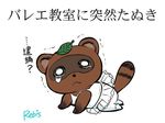  ballerina ballet doubutsu_no_mori kneeling leaf leaf_on_head no_humans o_o rebis signature simple_background tanuki tanukichi_(doubutsu_no_mori) tears trembling white_background 