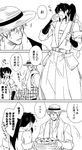  banned_artist chikage_(kinokodou) detached_sleeves food genderswap genderswap_(ftm) gohei greyscale hakurei_reimu hat highres kazami_yuuka md5_mismatch monochrome multiple_boys partially_translated ponytail straw_hat touhou translation_request vegetable vest 