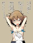  1girl brown_background brown_hair crying crying_with_eyes_open hair_ornament hairclip hetero ikazuchi_(kantai_collection) iwasaki_takashi kantai_collection nipple_clamps short_hair solo_focus tears torture 