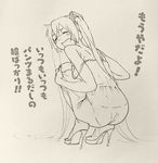  ass barefoot closed_eyes feet fourth_wall from_behind full_body hatsune_miku high_heels image_sample long_hair looking_back monochrome open_mouth panties pantylines sketch solo squatting stiletto_heels strap_slip translated twintails twitter_sample underwear very_long_hair vocaloid wokada 