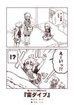  /\/\/\ 2koma 3girls alternate_costume carrying casual closed_eyes comic folded_ponytail hair_ornament hairclip hat hibiki_(kantai_collection) ikazuchi_(kantai_collection) inazuma_(kantai_collection) jewelry kantai_collection kouji_(campus_life) long_hair monochrome multiple_girls nanodesu_(phrase) open_mouth pot ring short_hair translated wedding_band 