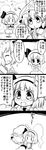  4koma =d ^_^ blush carrying clenched_hands closed_eyes comic commentary finger_to_mouth futa_(nabezoko) greyscale hat highres holding hug konpaku_youmu konpaku_youmu_(ghost) letter monochrome multiple_girls open_mouth running saigyouji_yuyuko short_hair smile tears touhou translated tray trembling triangular_headpiece |_| 