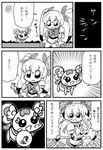  bkub comic cure_sunshine flower greyscale hair_ribbon heartcatch_precure! long_hair magical_girl monochrome myoudouin_itsuki potpourri_(heartcatch_precure!) precure ribbon simple_background translation_request twintails withered 