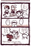  admiral_(kantai_collection) comic hat kaga_(kantai_collection) kantai_collection multiple_girls panda peaked_cap pleated_skirt shinryou_rei shoukaku_(kantai_collection) skirt translation_request 