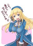  :d ascot atago_(kantai_collection) bent_over beret blonde_hair blue_eyes breasts hat kantai_collection large_breasts long_hair looking_at_viewer mikagami_hiyori open_mouth pantyhose smile solo translation_request uniform 
