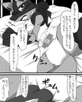  blush brothers bulge canine dialog diaper gay grope incest jackal japanese_text lucario male mammal nintendo pok&eacute;mon satsuki_usagi_(artist) sibling tears text translation_request video_games 