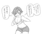  blush comic eroe genderswap genderswap_(mtf) greyscale igarashi_kyou_(eroe) monochrome original short_hair translated underwear underwear_only 