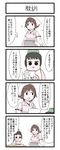  2girls 4koma apron chibi comic curry curry_rice detached_sleeves diving_mask diving_mask_on_head food gaiko_kujin goggles goggles_on_head hiei_(kantai_collection) highres kantai_collection maru-yu-san maru-yu_(kantai_collection) multiple_girls pot simple_background swimsuit table translation_request 