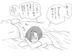  1girl comic eroe genderswap genderswap_(mtf) greyscale hasumi_souji_(eroe) igarashi_kyou_(eroe) monochrome original short_hair sleeping solo_focus translated 