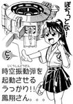  bad_end choujikuu_seiki_orguss greyscale highres houshou_(kantai_collection) japanese_clothes kantai_collection machine monochrome orguss parody science_fiction sketch space_time_oscillation_bomb spoilers translation_request you're_doing_it_wrong yukikaze_(isamiashi) 