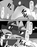  blush brothers canine dialog diaper gay grope incest jackal japanese_text lucario male mammal nintendo peeing pok&eacute;mon satsuki_usagi_(artist) sibling tears text translation_request urine video_games watersports 