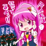  aino_megumi anger_vein bad_id bad_pixiv_id blush bow chibi choiark cure_lovely hair_ornament happinesscharge_precure! heart heart_hair_ornament long_hair magical_girl mika-shi open_mouth pink_bow pink_eyes pink_hair ponytail precure skirt translation_request wide_ponytail wrist_cuffs 