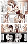  4koma ahoge akigumo_(kantai_collection) comic glasses highres i-58_(kantai_collection) ishihara_masumi japan_maritime_self-defense_force japan_self-defense_force kantai_collection long_hair makigumo_(kantai_collection) manga_(object) military multiple_girls pleated_skirt poster_(object) school_swimsuit short_hair skirt swimsuit translation_request 