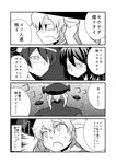  4koma cape comic commentary_request crying crying_with_eyes_open greyscale ha_akabouzu highres kantai_collection long_hair monochrome multiple_girls shinkaisei-kan tears tenryuu_(kantai_collection) translated wo-class_aircraft_carrier yamashiro_(kantai_collection) 