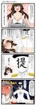  2girls 4koma admiral_(kantai_collection) ahoge aruva bandages blush blush_stickers breasts brown_hair cleavage comic detached_sleeves embarrassed female_pervert grey_hair hairband haruna_(kantai_collection) heart highres japanese_clothes kantai_collection kongou_(kantai_collection) large_breasts long_hair multiple_girls nontraditional_miko o_o open_mouth pervert sweat translated 